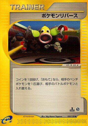 Pokemon Reversal Base Expansion Pack 059/128 Japanese Pokémon card