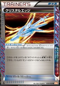 Crystal Edge