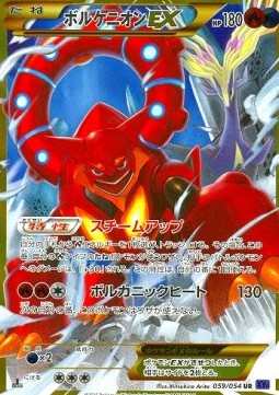 Volcanion EX Fever Burst Fighter 059 Japanese Pokémon card