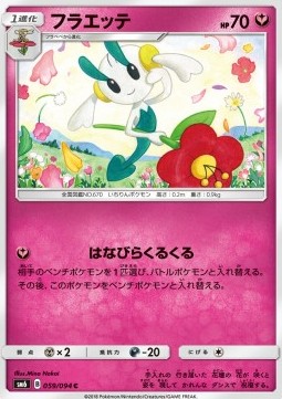 Floette Forbidden Light JP 059 Japanese Pokémon card