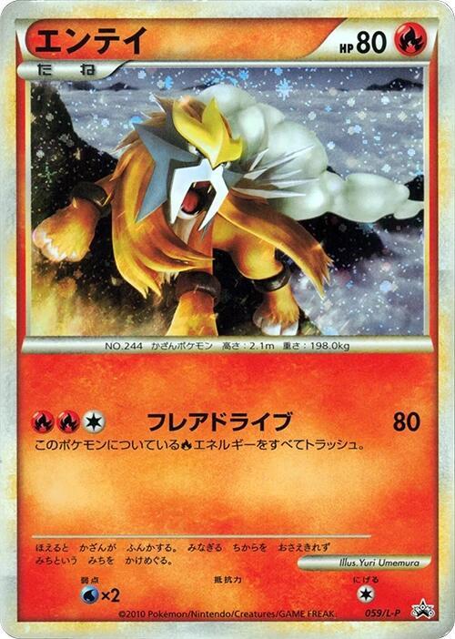Entei (L-P 059) L-P Promos