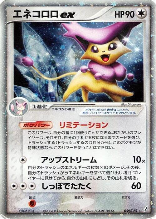 Delcatty ex