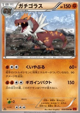 Tyrantrum Rising Fist 059/096 Japanese Pokémon card