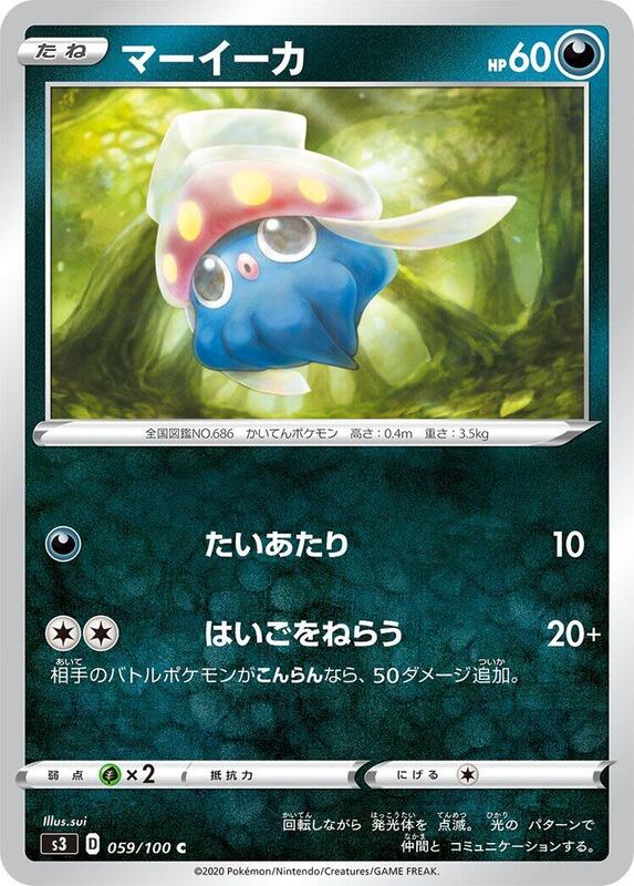 Inkay Infinity Zone 059/100 Japanese Pokémon card
