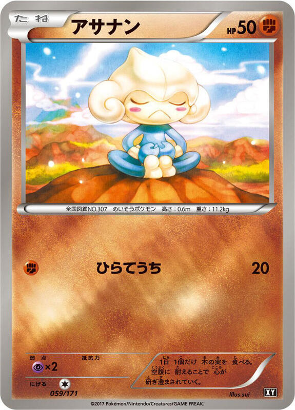 Meditite The Best of XY 059/171 Japanese Pokémon card