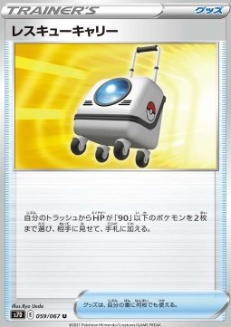 Rescue Carrier Towering Perfection 059 Japanese Pokémon card